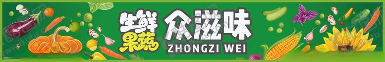 编号：75633401281954456694【酷图网】源文件下载-新鲜超市插图