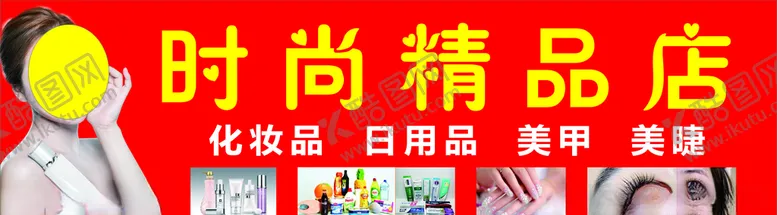 编号：65580906260343361828【酷图网】源文件下载-精品店