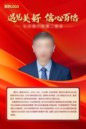 讲座海报