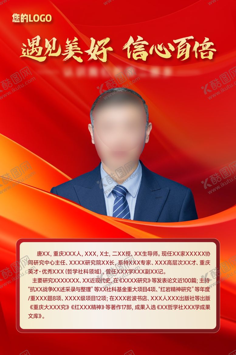 编号：46965305240924473983【酷图网】源文件下载-讲座海报