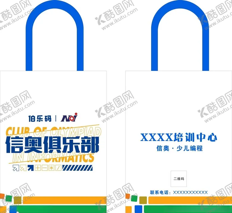 编号：35330102170131562917【酷图网】源文件下载-XXXX培训中心