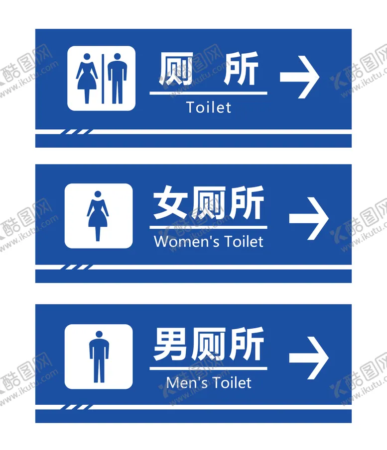 编号：47635109131500439147【酷图网】源文件下载-厕所标志