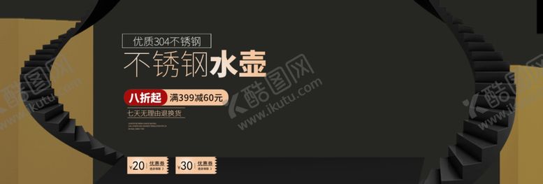 编号：84405309302010539834【酷图网】源文件下载-不锈钢水壶