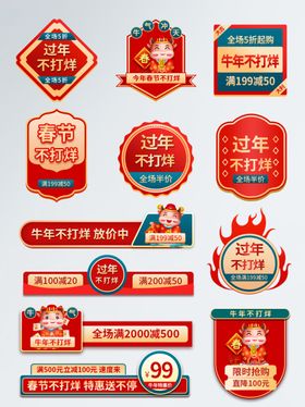 春节海报2021牛年新年牛年背景