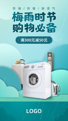梅雨