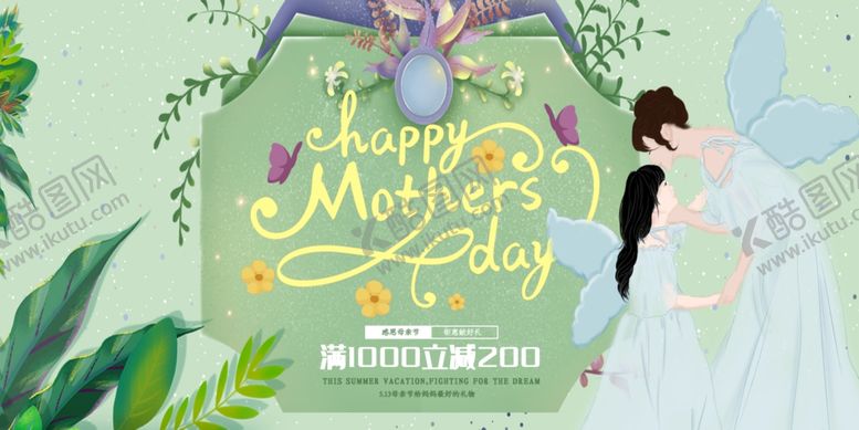 编号：75158610111944522383【酷图网】源文件下载-母亲节