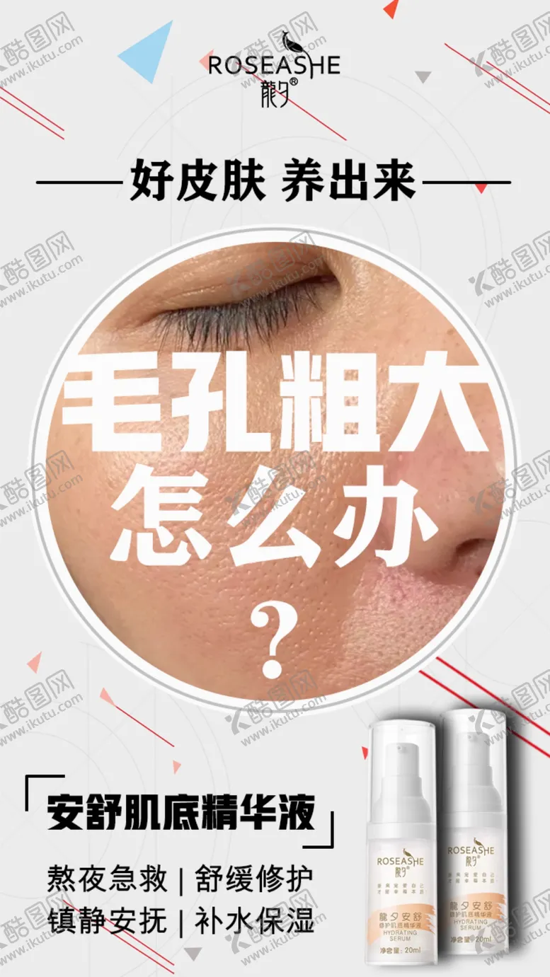 编号：26496004210709337698【酷图网】源文件下载-痛点海报