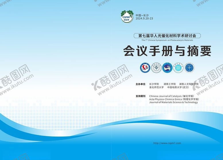 编号：91954102241955595136【酷图网】源文件下载-封面