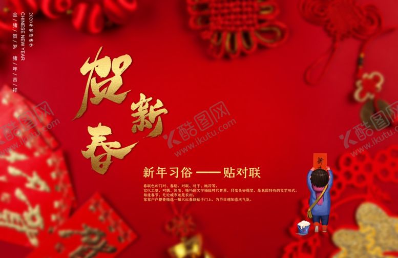 编号：87885609300141526617【酷图网】源文件下载-新年