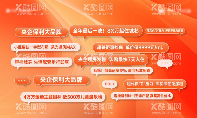 编号：76353912050904029369【酷图网】源文件下载-对话框主KV