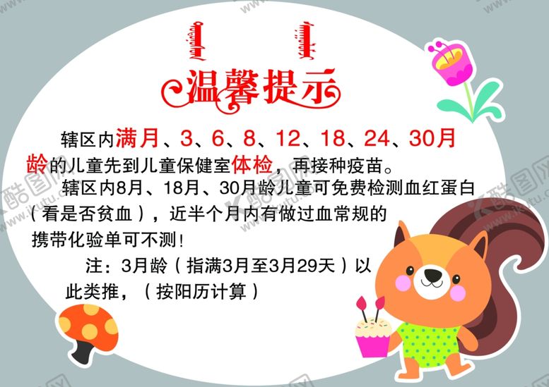 编号：43886410061834093343【酷图网】源文件下载-温馨提示