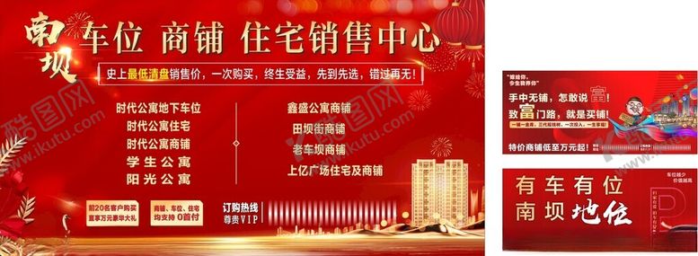 编号：62491102160150167369【酷图网】源文件下载-地产氛围图