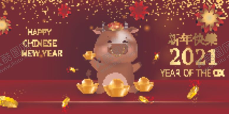 编号：82790310111714162789【酷图网】源文件下载-2021新年海报