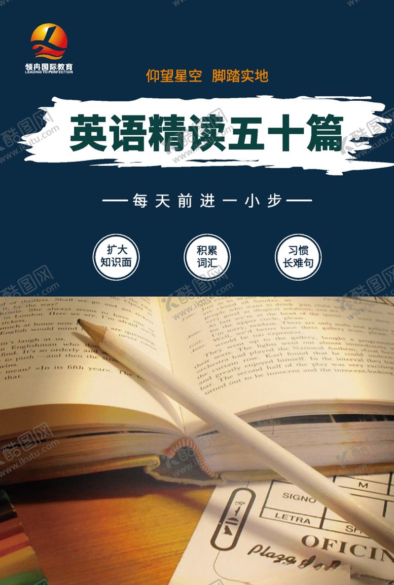 编号：20981209191201282319【酷图网】源文件下载-英语书封皮