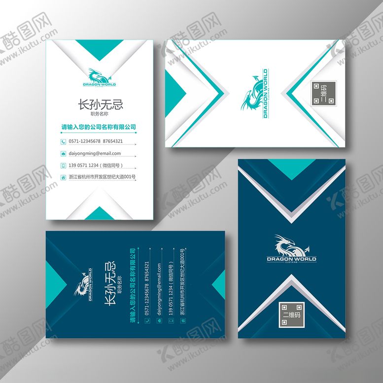 编号：80580603160258225211【酷图网】源文件下载-名片模板
