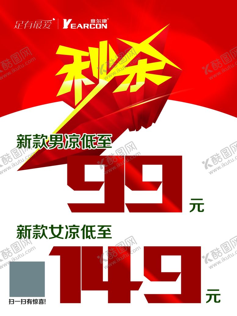 编号：49283910290158506768【酷图网】源文件下载-秒杀