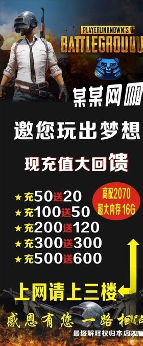 网咖展架