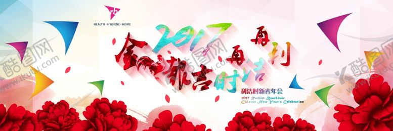 编号：33018404240139451681【酷图网】源文件下载-背景板设计