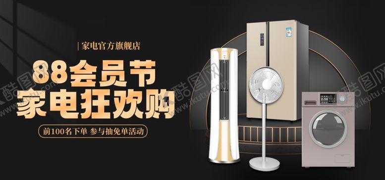 编号：32903902171628466652【酷图网】源文件下载-数码家电