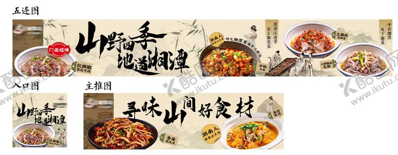 编号：14340809080200155676【酷图网】源文件下载-banner