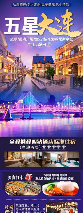 五星大连长图（TIF用PS打开）