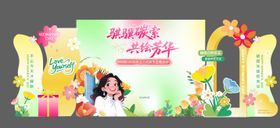 植树节亲子户外活动拍照合影美陈