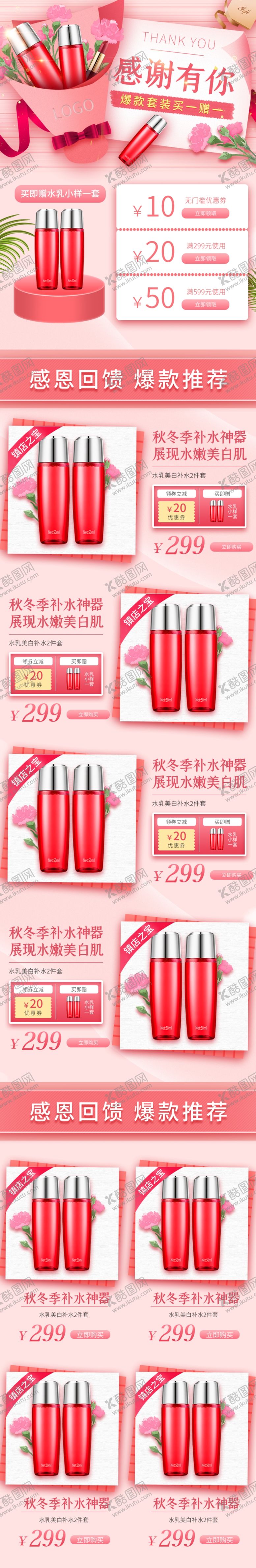 编号：38443809260230198040【酷图网】源文件下载-感恩节