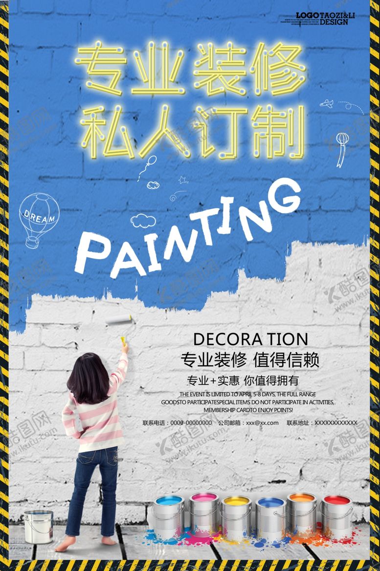 编号：76171409190024543217【酷图网】源文件下载-装修广告海报模板