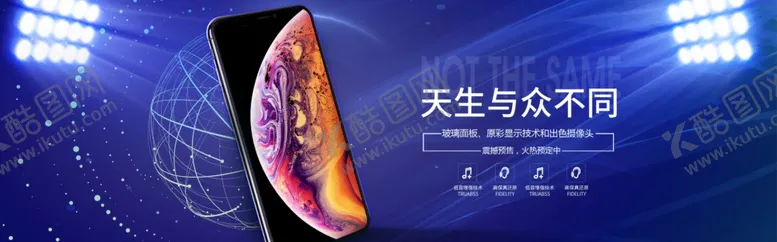 编号：12720706282356514560【酷图网】源文件下载-手机科技图片