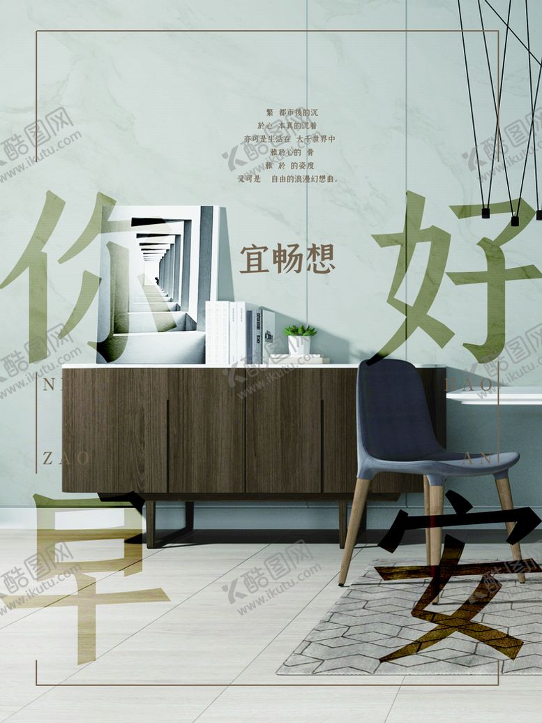编号：95870209220250294831【酷图网】源文件下载-你好早安