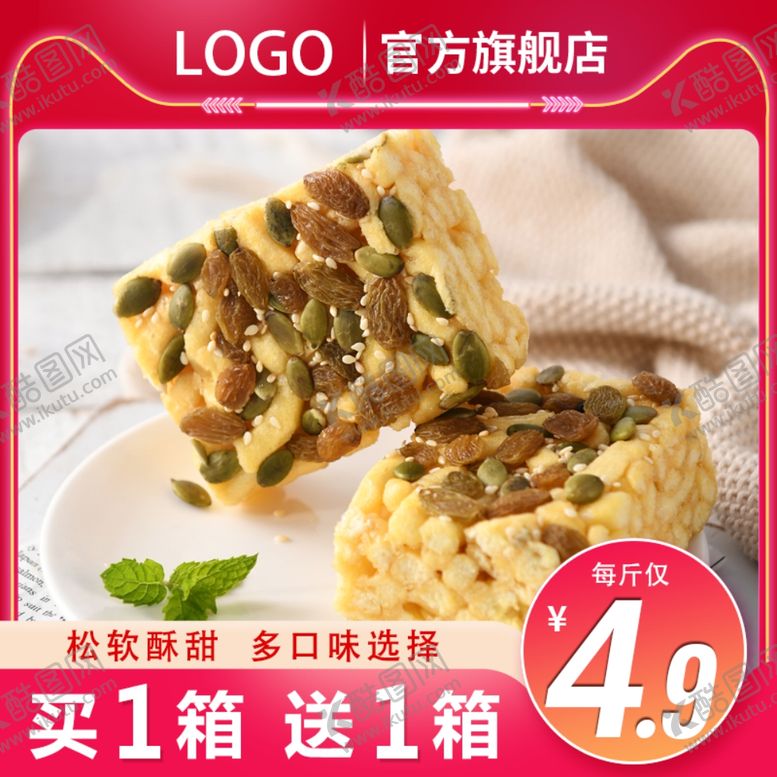 编号：53626104201813546225【酷图网】源文件下载-沙琪玛