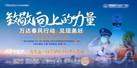 护士节致敬抗疫英雄劳动者海报