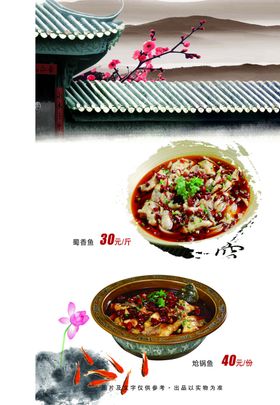 菜谱