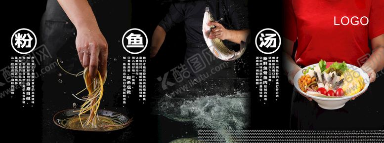 编号：40432807040634532957【酷图网】源文件下载-鱼粉制作工艺海报