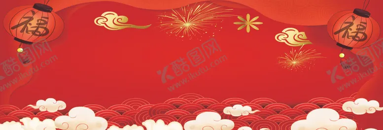 编号：31891510071724214675【酷图网】源文件下载-新年喜庆展版