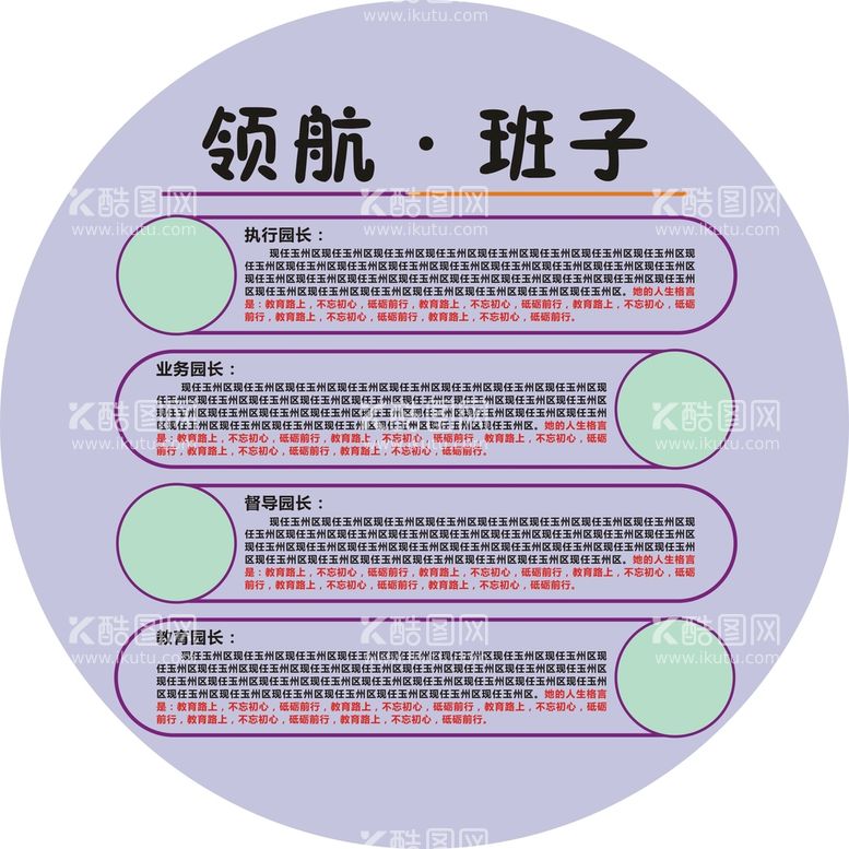 编号：46466212242308383145【酷图网】源文件下载-版式图