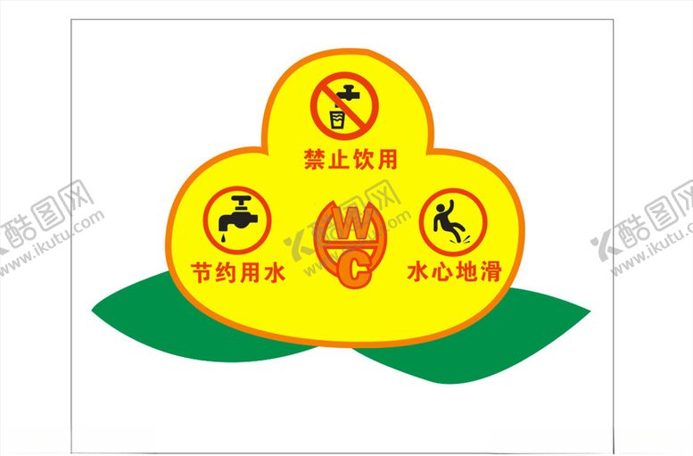 编号：26453109281450349437【酷图网】源文件下载-节约用水