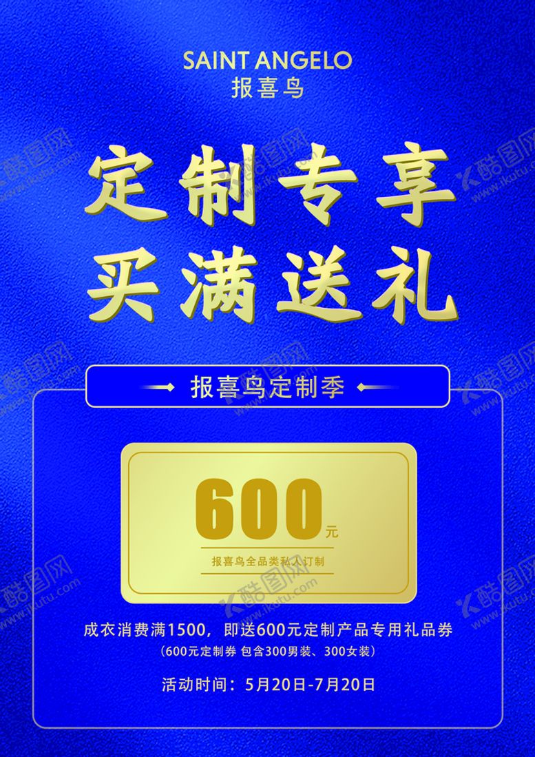 编号：39165910280256118566【酷图网】源文件下载-服装定制