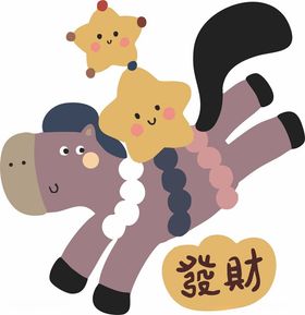 可爱卡通龙与星星贺岁