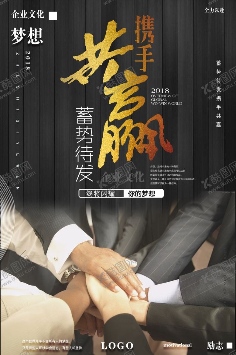 编号：39353907071918234178【酷图网】源文件下载-企业文化