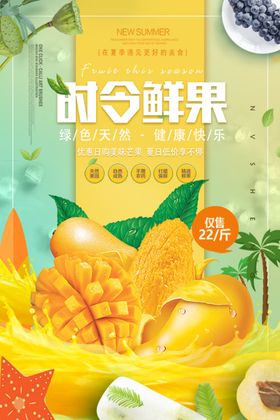 芒果鲜果包装设计展示