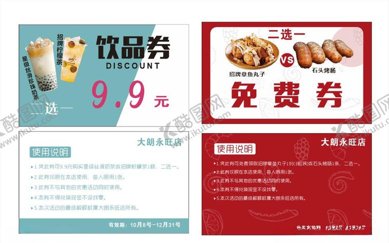 编号：23957705120832098043【酷图网】源文件下载-优惠券