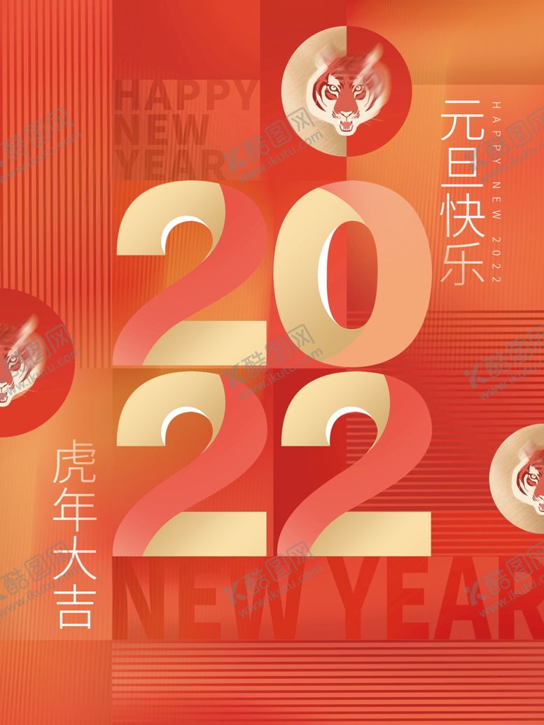 编号：76109809130247346480【酷图网】源文件下载-2022虎年春节红色喜庆背景