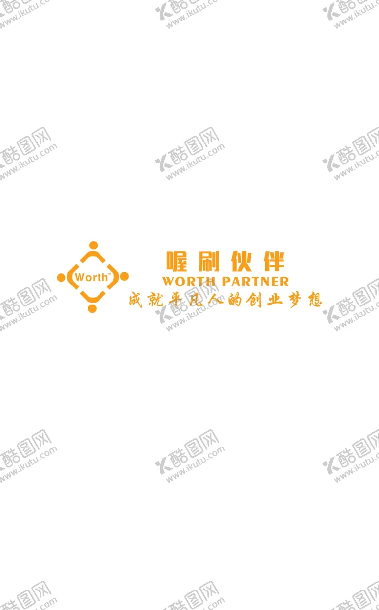 喔刷伙伴logo标志企业