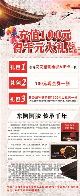 开业活动展架