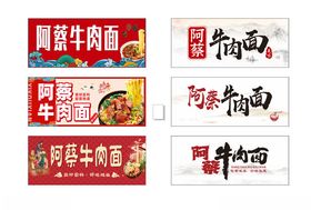 牛肉面招牌店招