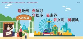 文明