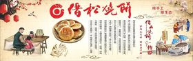 烧饼美食海报素材