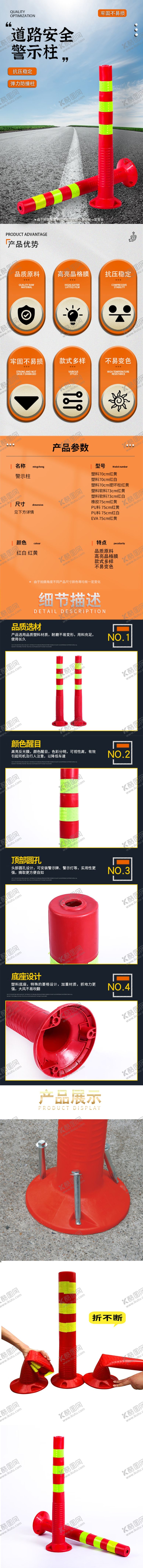 编号：99741102171146096049【酷图网】源文件下载-详情页