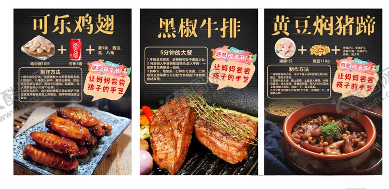 编号：48513504041155039714【酷图网】源文件下载-餐饮美食海报